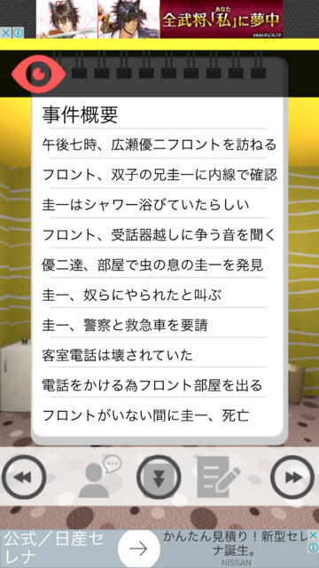 フラれ回避 シークレット 結婚 攻略 ひまじんのアラサーカリア